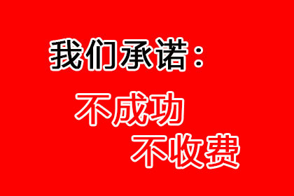 助力电商企业追回500万平台服务费